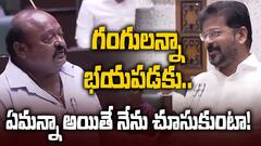 Assembly Sessions on BC reservation Bill | గంగుల కమలాకర్‌పై కామెడీ పంచులు విసిరిన సీఎం రేవంత్