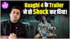Baaghi 4 Trailer Review | टाइगर श्रॉफ VS संजय दत्त | सोनम बाजवा | हरनाज़ संधू | सौरभ सचदेवा