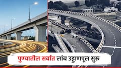 पुणेकरांसाठी गुडन्यूज, सर्वात मोठा उड्डाणपूल वाहतुकीस खुला; अखेर मुख्यमंत्र्यांच्याहस्ते उद्घाटन