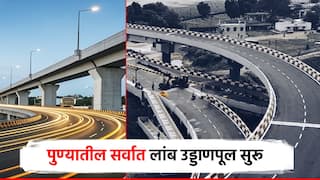 पुणेकरांसाठी गुडन्यूज, सर्वात मोठा उड्डाणपूल वाहतुकीस खुला; अखेर मुख्यमंत्र्यांच्याहस्ते उद्घाटन