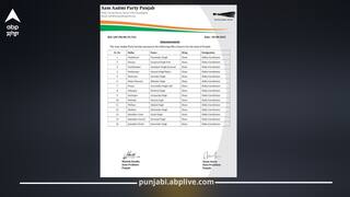 ਪੰਜਾਬ 'ਚ AAP ਵੱਲੋਂ ਕਿਸਾਨ ਵਿੰਗ ਦਾ ਵਿਸਥਾਰ; 23 ਜ਼ਿਲ੍ਹਿਆਂ 'ਚ 110 ਕਿਸਾਨ ਕੋਆਰਡੀਨੇਟਰ ਨਿਯੁਕਤ, ਇੱਥੇ ਦੇਖੋ ਲਿਸਟ