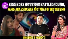 BB19 E6 Highlights | तान्या मित्तल का ड्रामा, फरहाना भट्ट VS बसीर अली, गौरव खन्ना | BB19 अपडेट