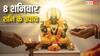 Shani Dev Upay: शनिदेव को प्रसन्न करने के 8 अचूक उपाय, इन्हें करने से दूर होंगे कष्ट!