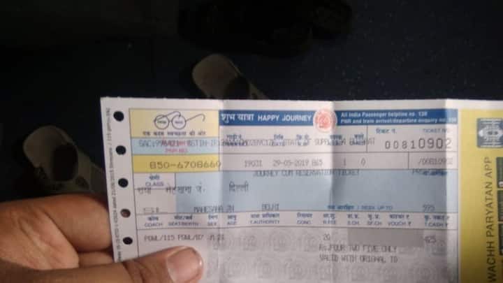 अब सवाल उठता है कि क्या वाकई वेटिंग टिकट वालों के पास कोई रामबाण उपाय है. रेलवे की कुछ ऐसी सुविधाएं भी हैं. जिनसे यात्रियों को कंफर्म सीट मिल सकती है. इसमें दो ऑप्सन सबसे ज्यादा काम आते हैं. तत्काल बुकिंद और विकल्प स्कीम.