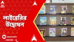 Shree Jain Vidyalaya: শ্রী জৈন বিদ্যালয়ে উদ্বোধন হল মদন কুমার মেহতা মেমোরিয়াল লাইব্রেরির
