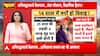 Mahadangal: Exposing Aniruddhacharya, Controversial Statements Spark Outrage Over Misogyny and Misinformation