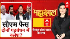 Bihar Election 2025: सीएम फेस...दोनों गठबंधन में क्लेश? | Rahul Gandhi |Tejashwi Yadav | ABP News