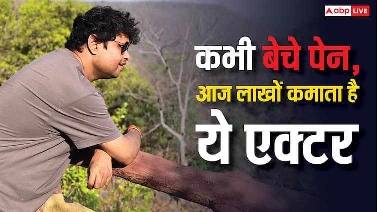कभी बेचता था पेन, आज महीने के 24 लाख कमाता है ये टीवी एक्टर, मुंबई में हैं चार घर, पहचाना?