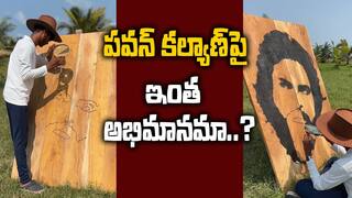 Fan Made Picture Of Pawan Kalyan | భూతద్దంతో పవన్ కల్యాణ్ చిత్రాన్ని గీసిన అభిమాని
