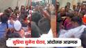 Video: मराठा आंदोलक आक्रमक, घोषणाबाजी करत सुप्रिया सुळेंना विचारला जाब, महिला नेत्याला घेराव