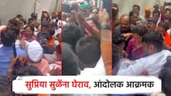 Video: मराठा आंदोलक आक्रमक, घोषणाबाजी करत सुप्रिया सुळेंना विचारला जाब, महिला नेत्याला घेराव
