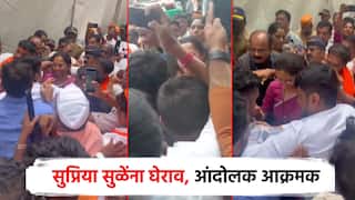 Video: मराठा आंदोलक आक्रमक, घोषणाबाजी करत सुप्रिया सुळेंना विचारला जाब, महिला नेत्याला घेराव