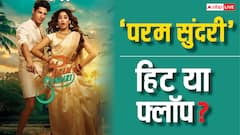 'परम सुंदरी' ने दो दिन में ही वसूल लिया आधा बजट, जानें हिट हुई या फ्लॉप