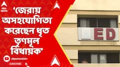 Jiban Krishna Saha: ৪ দিনই জেরায় অসহযোগিতা করেছেন ধৃত তৃণমূল বিধায়ক, দাবি ইডির | ABP Ananda live