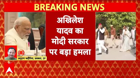 Breaking News: Akhilesh Yadav Criticizes Modi-Xi Meeting, Warns Against China’s Economic Infiltration | ABP NEWS