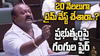 Gangula Kamalakar in Assembly | బీసీ బిల్లుపై గంగుల కమలాకర్ ఫైర్