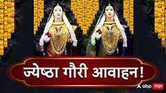 ज्येष्ठा गौरी आणि गणपतीचे नाते नेमके काय? वाचा ज्योतिष शास्त्रानुसार A to Z माहिती