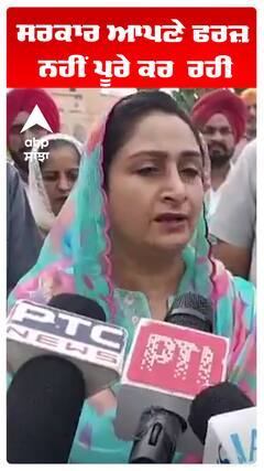 Harsimrat kaur Badal | Flood In Punjab | ਸਰਕਾਰ ਆਪਣੇ ਫਰਜ਼ ਨਹੀਂ ਪੂਰੇ ਕਰ ਰਹੀ| Abp Sanjha