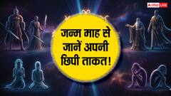 जन्म माह बताएगा आपकी महाशक्ति! जानें आपके अंदर की महाशक्ति और जीवन का रहस्य!
