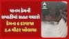 Panchmahal Panam Dam: પાનમ ડેમની સપાટીમાં સતત વધારો, ડેમના 6 દરવાજા 2.4 મીટર ખોલાયા