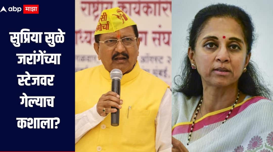 Maratha reservation News mumbai Prakash Shendge criticizes Supriya Sule on the issue of Maratha reservation ज्यांच्या वडिलांनी मंडल आयोग लागू केला तेच जरांगेना पाठिंबा देतायेत, प्रकाश शेंडगेंचा सुप्रिया सुळेंवर हल्लाबोल