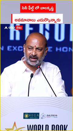 సినీ ఫీల్డ్ లో బాలకృష్ణ  అవమానాలు ఎదుర్కొన్నారు