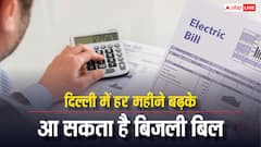 दिल्ली के लोगों के लिए बुरी खबर, अब तेल-गैस की कीमतों के हिसाब से आएगा बिजली बिल!