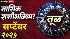 'मागाल ती इच्छा होणार पूर्ण', सप्टेंबर महिन्यात मिळणार बाप्पाचा आशीर्वाद; वाचा तूळ राशीचं मासिक राशीभविष्य