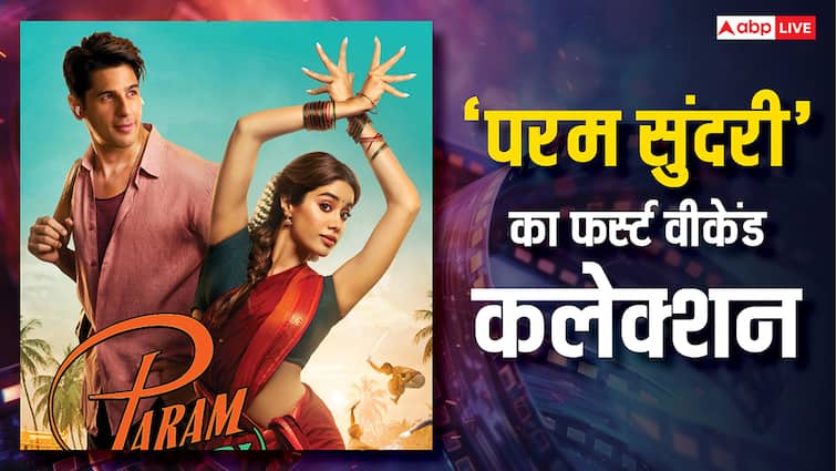 Param Sundari Collection Day 3: 'परम सुंदरी' ने फर्स्ट वीकेंड चलाया जादू, टूट गए सिद्धार्थ-जाह्नवी की 13 फिल्मों के रिकॉर्ड