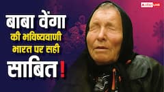 Baba Vanga की 2025 की डरावनी भविष्यवाणियां! भारत में दिखाई दे रहा है इसका असर, जानें इसके बारे में
