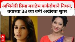 अभिनेत्री प्रिया मराठे प्रिया मराठेचे निधन, टेलिव्हिजनवरील 'या' मालिका ठरल्या होत्या सुपरहिट