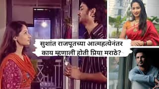 Priya Marathe: सुशांतनं वयाच्या 34व्या वर्षी गळ्याला दोरी लावली अन् आता प्रियाची वयाच्या 38व्या वर्षी कॅन्सरशी झुंज अपयशी; 'पवित्र रिश्ता'मधील दोन अभिनेत्यांची चटका लावणारी एक्झिट
