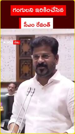 గంగులని ఇరికించేసిన సీఎం రేవంత్
