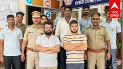 புதுச்சேரியில் ஆன்லைன் மோசடி: 206 கோடி ரூபாய் மோசடி! வேலை ஆசை காட்டி பணத்தை பறித்த கும்பல் கைது...