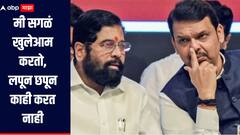 फडणवीसांना अडचणीत आणण्यासाठी तुम्ही आंदोलकांना मदत करता? पत्रकाराच्या प्रश्नावर एकनाथ शिंदे स्पष्टच बोलले