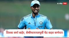Tilak Varma News : मोठी उलथापालथ! तिलक वर्मा बाहेर, सेमीफायनलपूर्वी थेट बदल कर्णधार, जाणून घ्या कारण