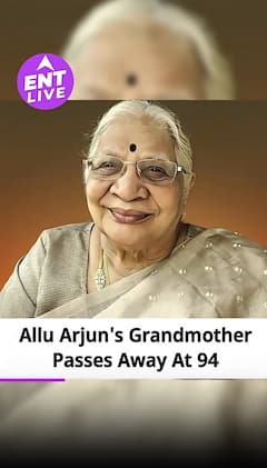 अल्लू अर्जुन की दादी अल्लू कनकरत्नम का निधन; आज कोकापेट में अंतिम संस्कार