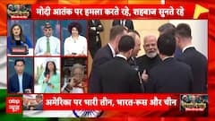 SCO Summit 2025: India Calls Out Terrorism While Managing Delicate Relations | ABP NEWS