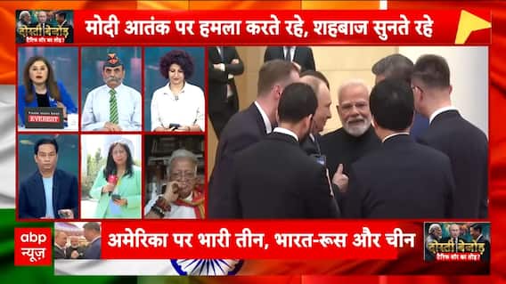 SCO Summit 2025: India Calls Out Terrorism While Managing Delicate Relations | ABP NEWS