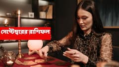 আয় বাড়বে, সঙ্গে সুখ-সমৃদ্ধি ও আত্মবিশ্বাসও ; সেপ্টেম্বরে কর্মক্ষেত্রে অপ্রত্যাশিত সাফল্য এই রাশির