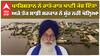 ਪਾਕਿਸਤਾਨ ਨੇ ਰਾਤੋ-ਰਾਤ ਪਾਣੀ ਕੱਢ ਦਿੱਤਾ ਅਜੇ ਤੱਕ ਸਾਡੀ ਸਰਕਾਰ ਨੇ ਮੂੰਹ ਨਹੀਂ ਖੋਲ੍ਹਿਆ
