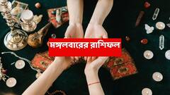 হঠাৎ আর্থিক লাভে ঘুরে যাবে জীবনের মোড়, অফিসে কঠোর পরিশ্রমের প্রশংসা মিলবে এই রাশির