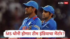 अरे तो फोन उचलत नाही, मेंटॉर काय होणार? MS धोनी टीम इंडिया सामील होणार 'या' बातमीवरून मनोज तिवारी संतापला