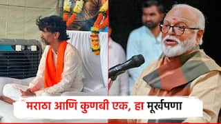 Chhagan bhujbal: मराठा आणि कुणबी एक, हा मूर्खपणा; कोर्टाचा दाखला देत छगन भुजबळांचा मनोज जरागेंवर निशाणा