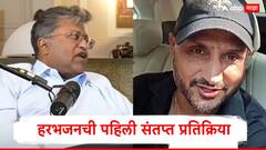 'हा कसा मोदींचा स्वार्थी हेतू...';  श्रीसंतला कानशिलात मारल्याचा व्हिडिओ लीक झाल्यानंतर हरभजनची पहिली संतप्त प्रतिक्रिया