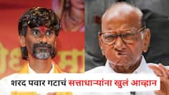 जरांगेंच्या आंदोलनामागे पवार साहेबांचा हात असेल तर सिद्ध करून दाखवा; शरद पवार गटाचं सत्ताधाऱ्यांना खुलं आव्हान