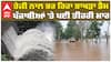 ਤੇਜ਼ੀ ਨਾਲ ਭਰ ਰਿਹਾ ਭਾਖੜਾ ਡੈਮ, ਪੰਜਾਬੀਆਂ 'ਤੇ ਪਈ ਤੀਹਰੀ ਮਾਰ