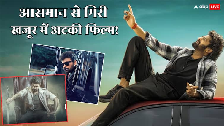'धुरंधर' से डरकर टाली 'द राजा साब' की रिलीज डेट, अब इन दो फिल्मों के बीच फंस गई प्रभास की फिल्म