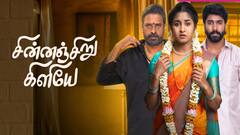 இந்து - கருணா மோதல் முடிவுக்கு வருமா..? சின்னஞ்சிறு கிளியே சீரியலில் இன்று