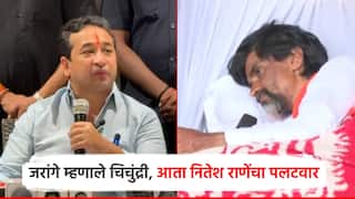 Nitesh Rane: मनोज जरांगे चिचुंद्री म्हणाले, मंत्री नितेश राणेंचा पलटवार; आंदोलनाबाबतही भूमिका स्पष्ट